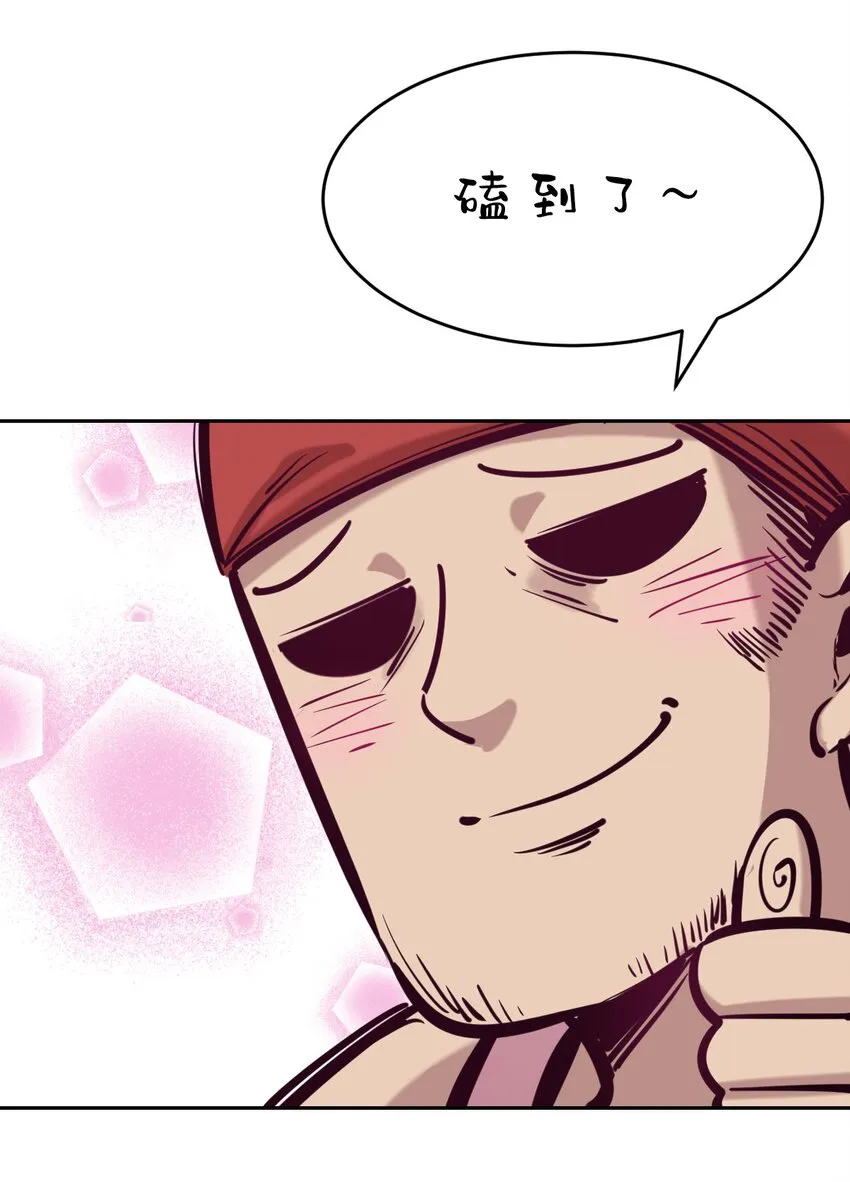 045 恶魔与天使的情侣挑战 第80页
