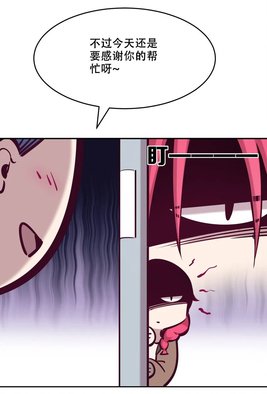 045 恶魔与天使的情侣挑战 第84页