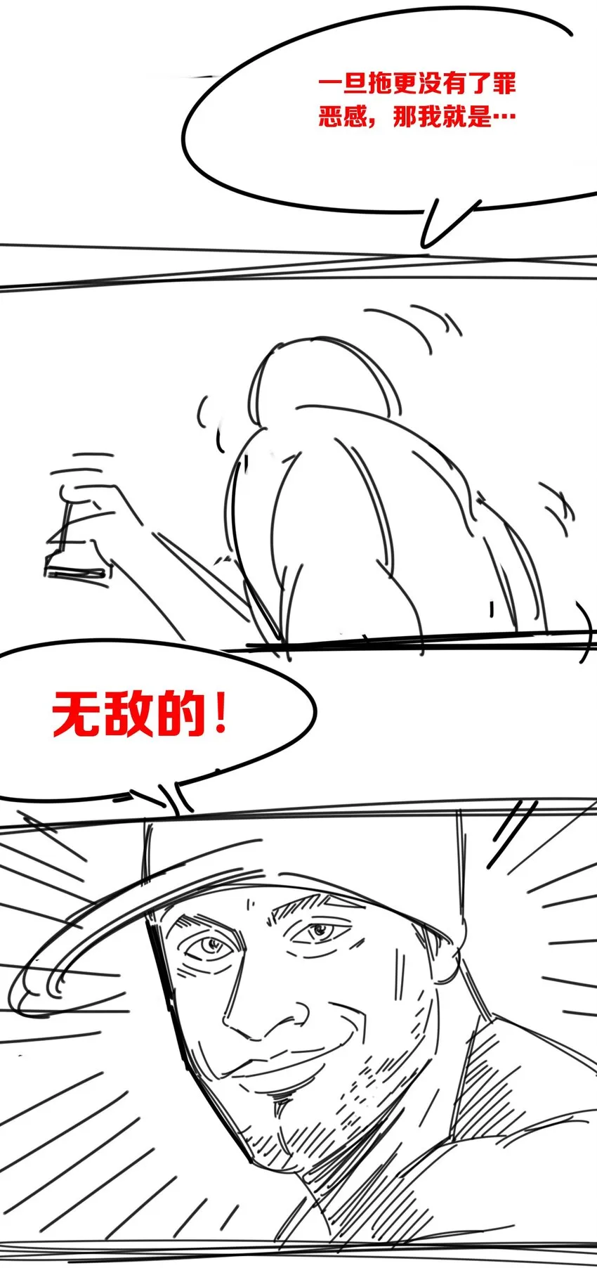 045 恶魔与天使的情侣挑战 第91页