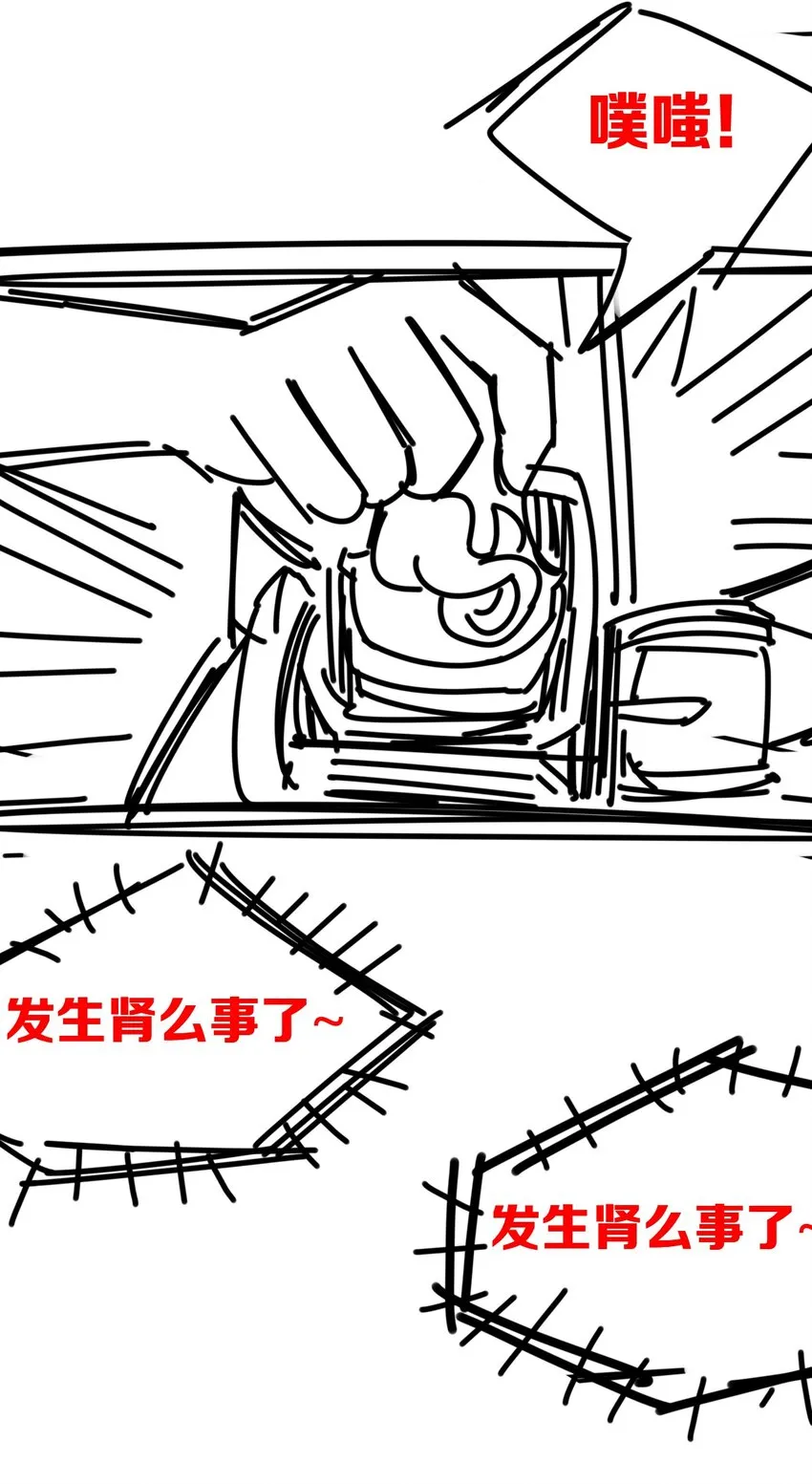 045 恶魔与天使的情侣挑战 第92页