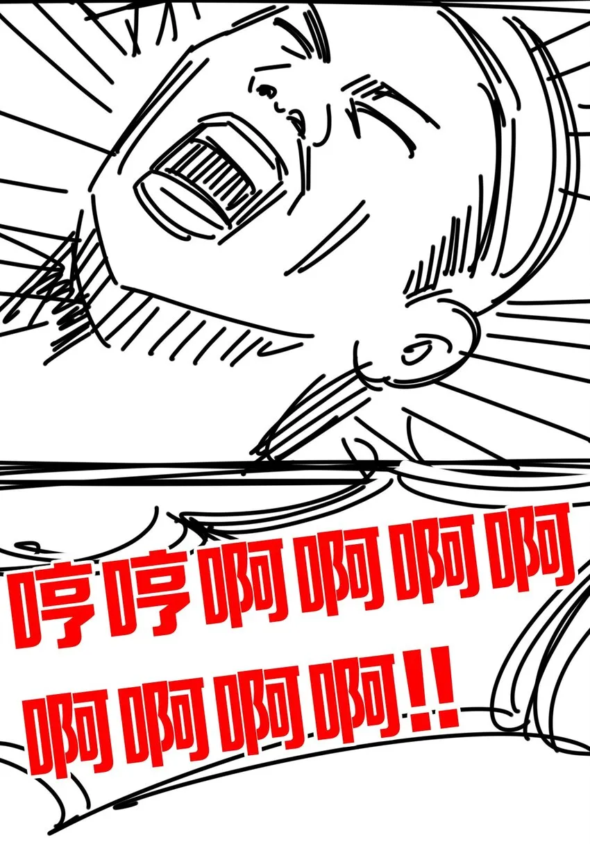 045 恶魔与天使的情侣挑战 第95页
