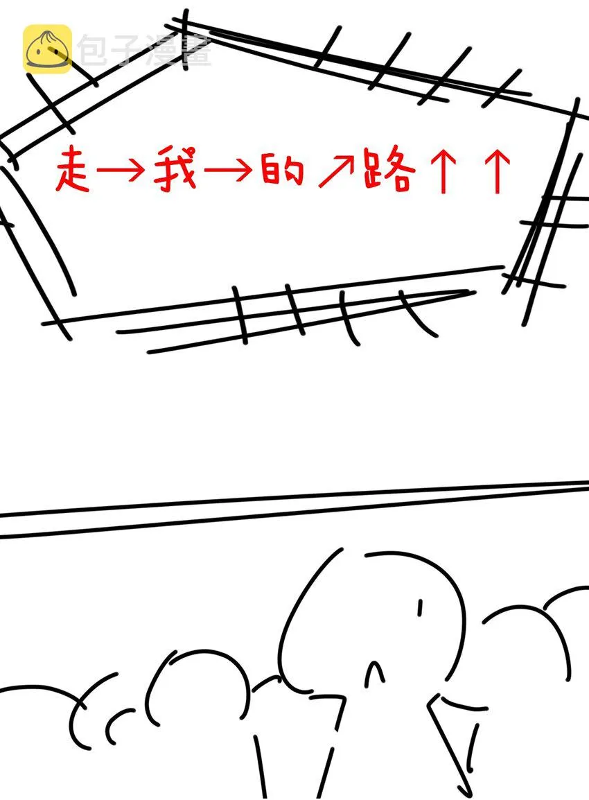 045 恶魔与天使的情侣挑战 第96页