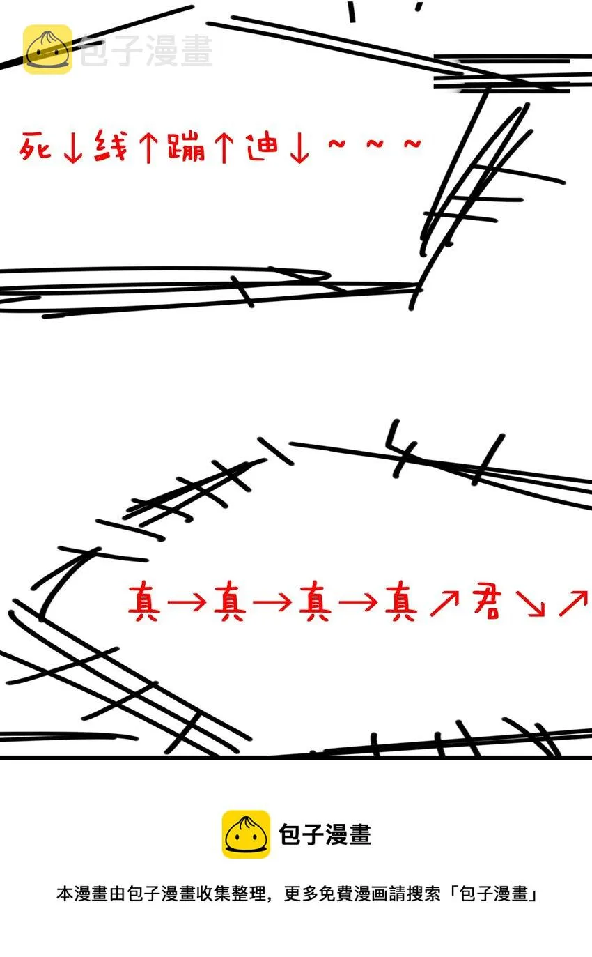 045 恶魔与天使的情侣挑战 第97页