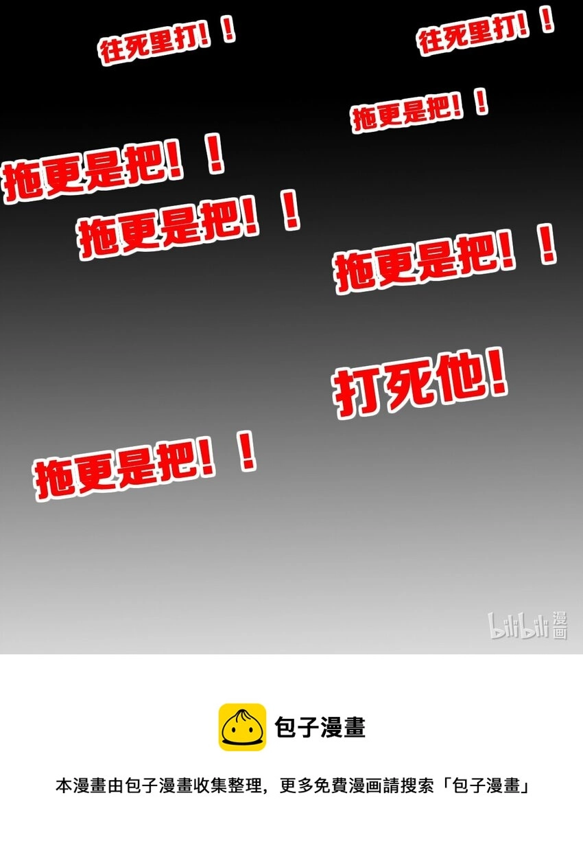 045 恶魔与天使的情侣挑战 第98页