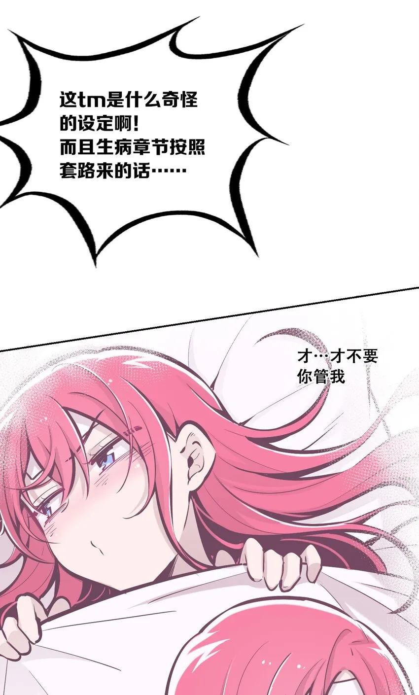 027下 恶魔的危险任务·下 第12页