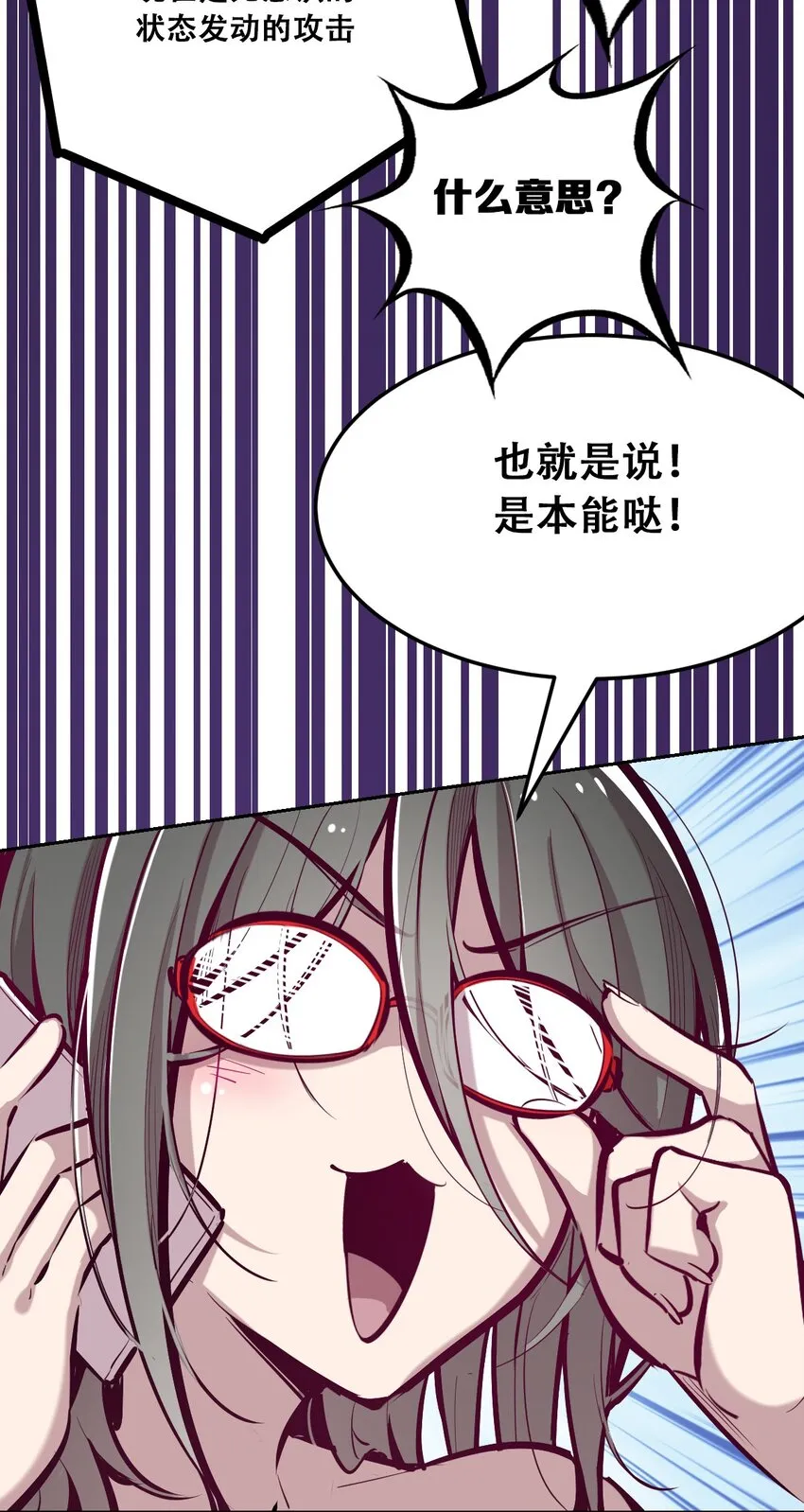 027下 恶魔的危险任务·下 第15页