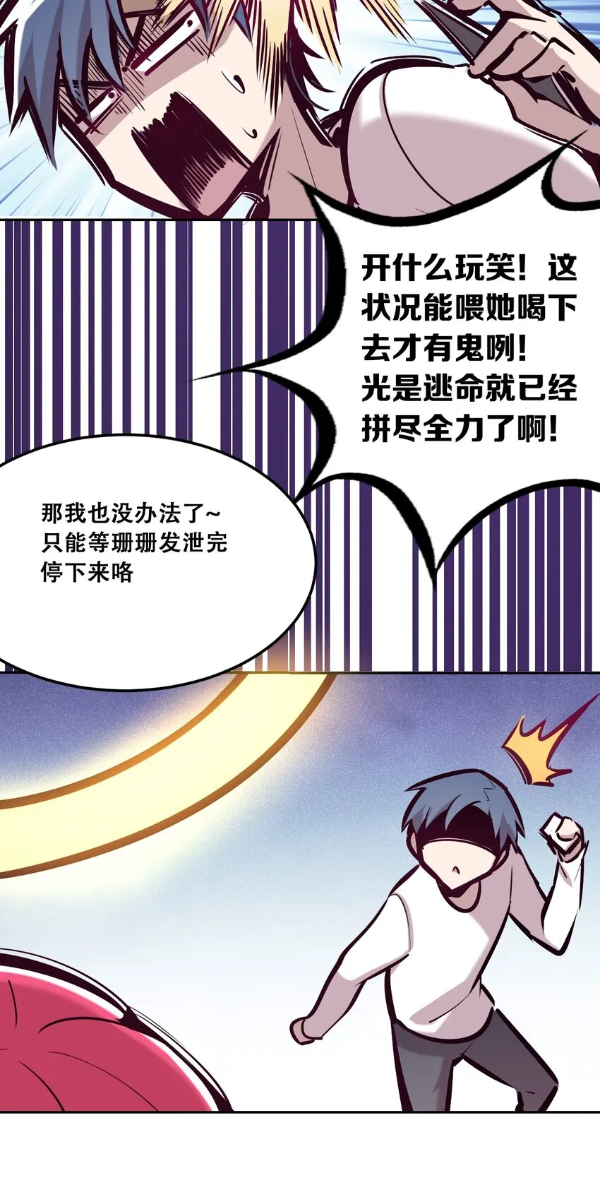 027下 恶魔的危险任务·下 第17页