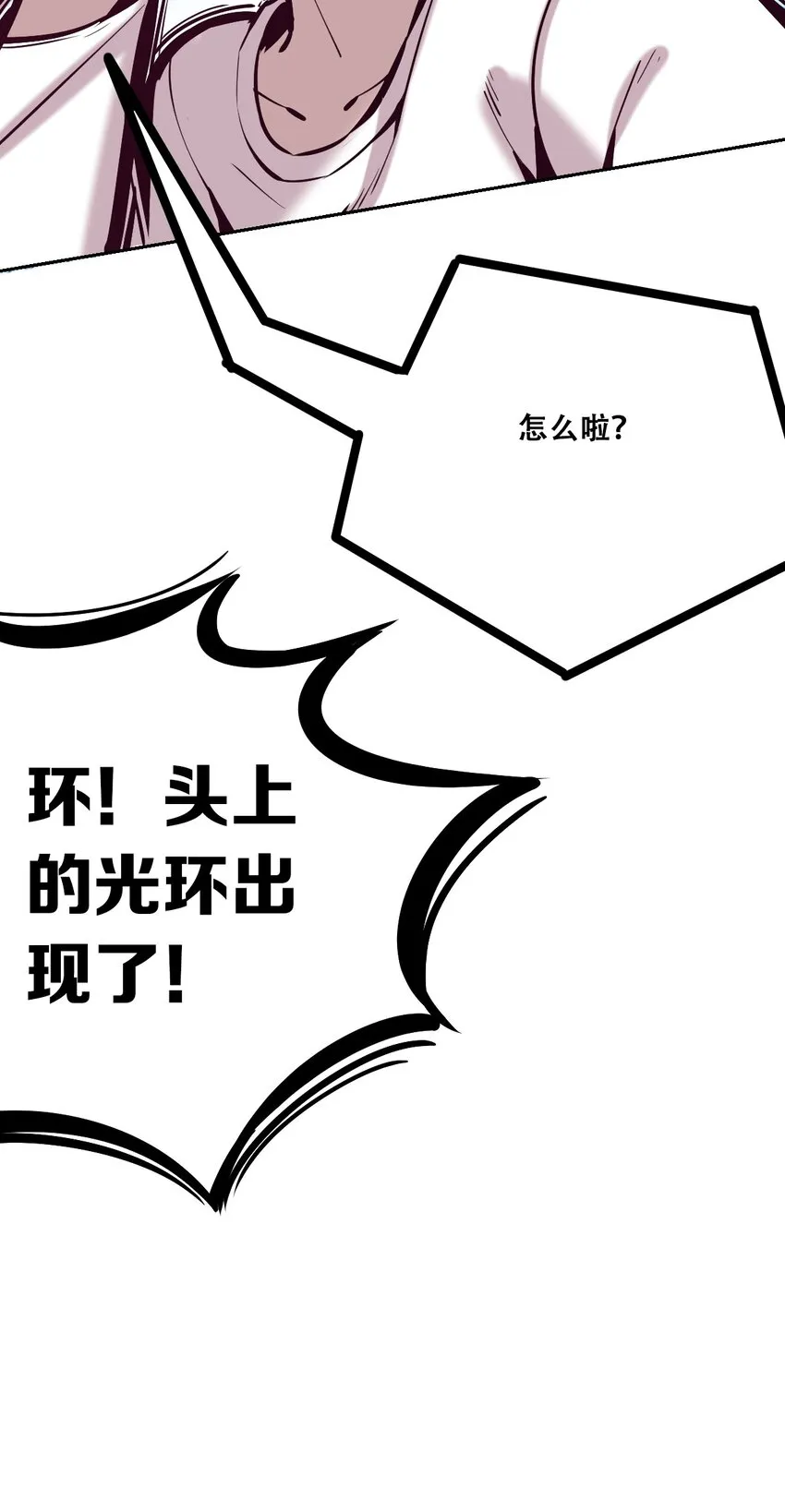 027下 恶魔的危险任务·下 第20页