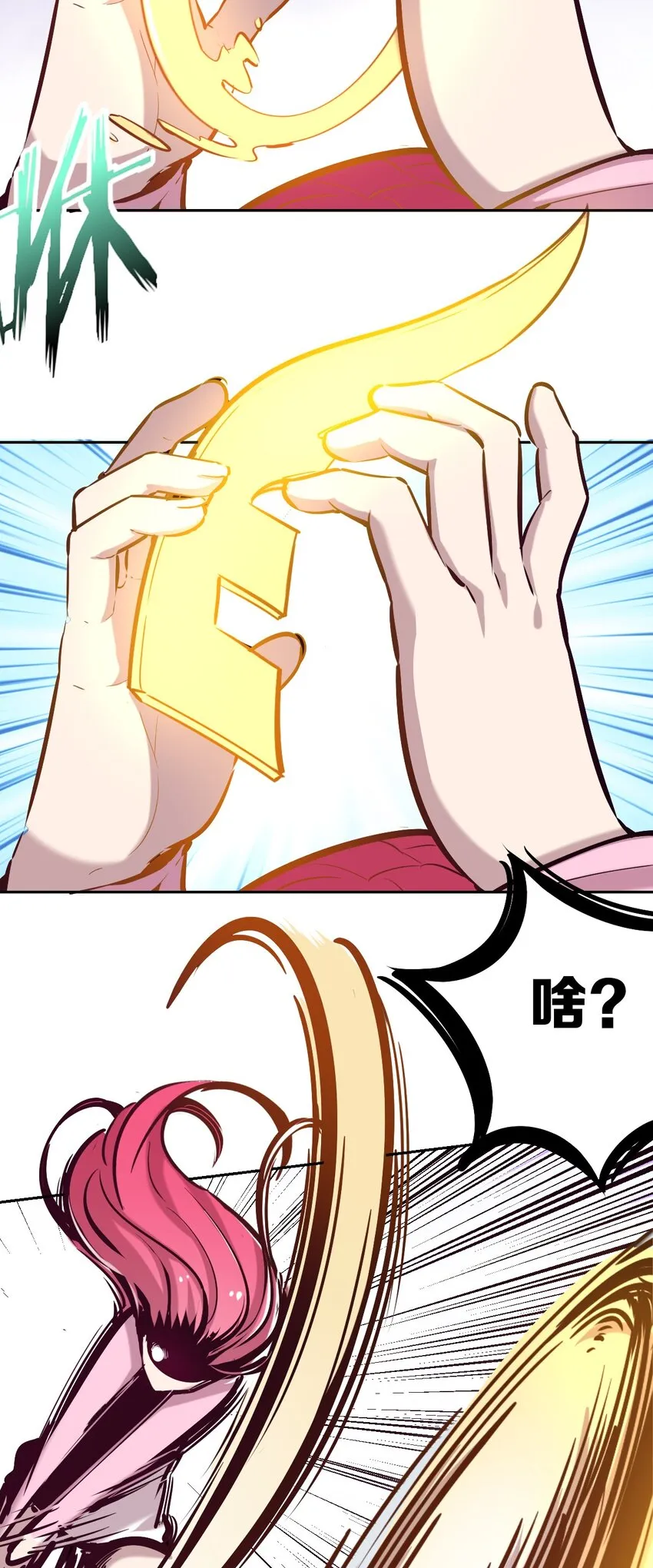 027下 恶魔的危险任务·下 第22页