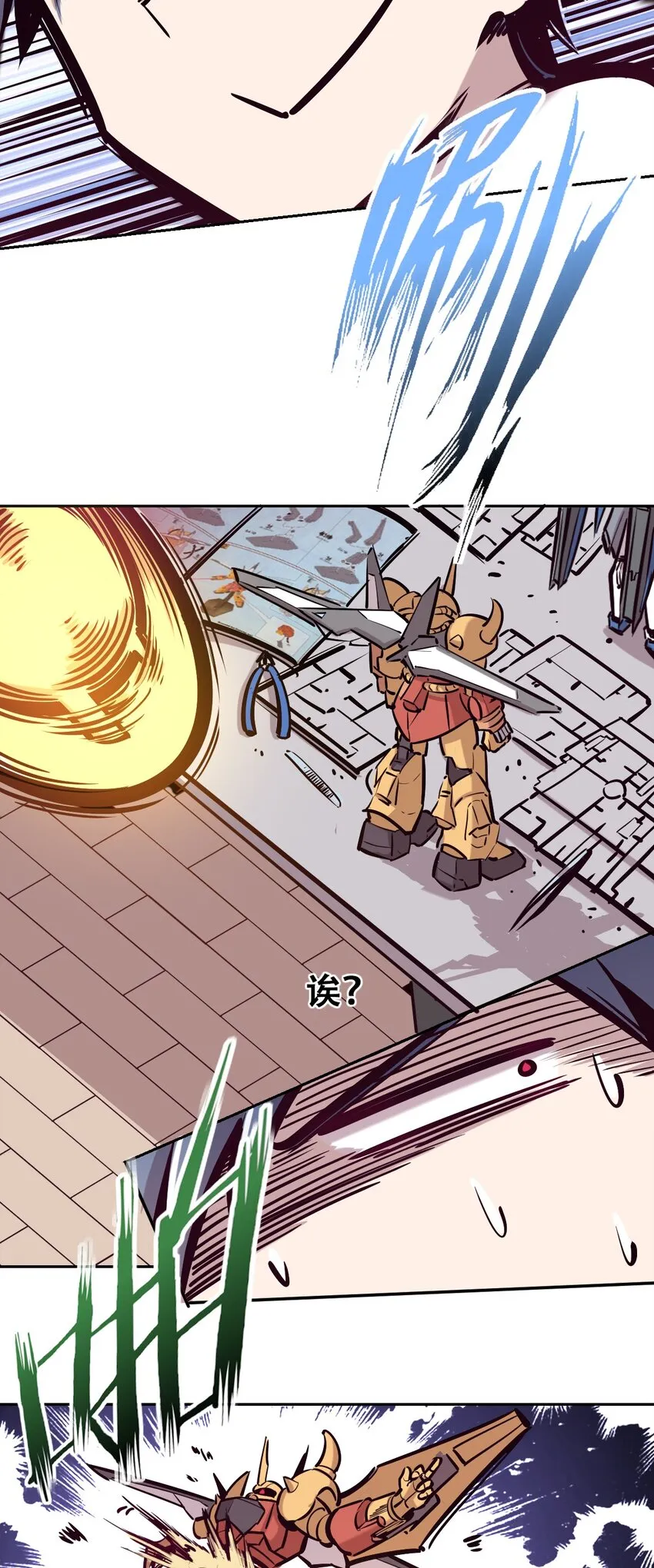 027下 恶魔的危险任务·下 第26页