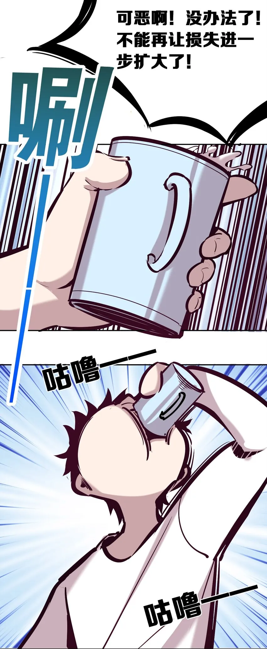 027下 恶魔的危险任务·下 第30页