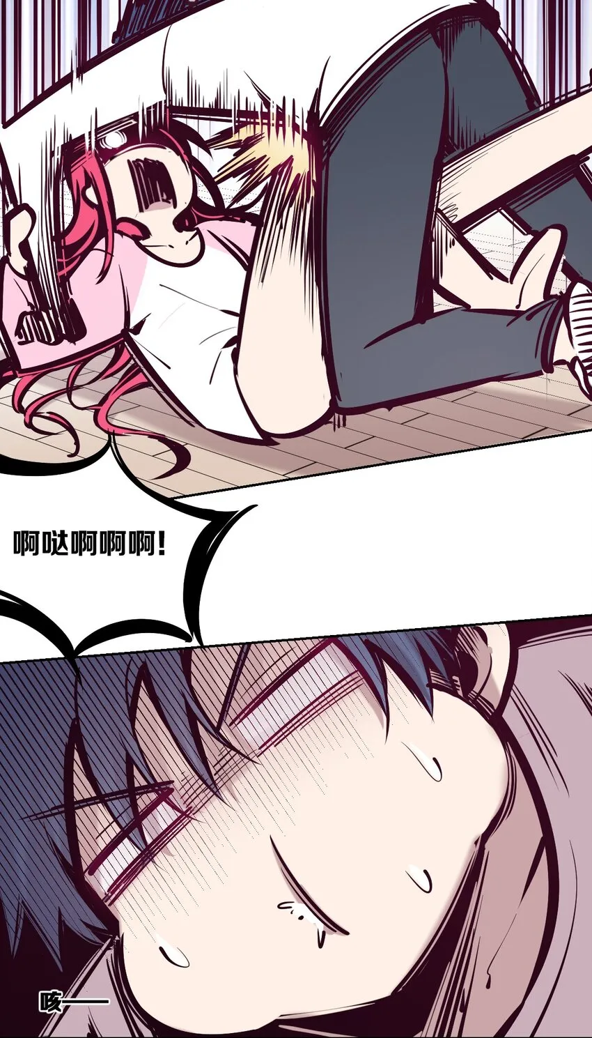 027下 恶魔的危险任务·下 第38页