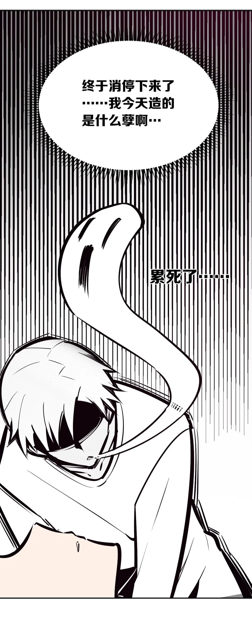 027下 恶魔的危险任务·下 第49页