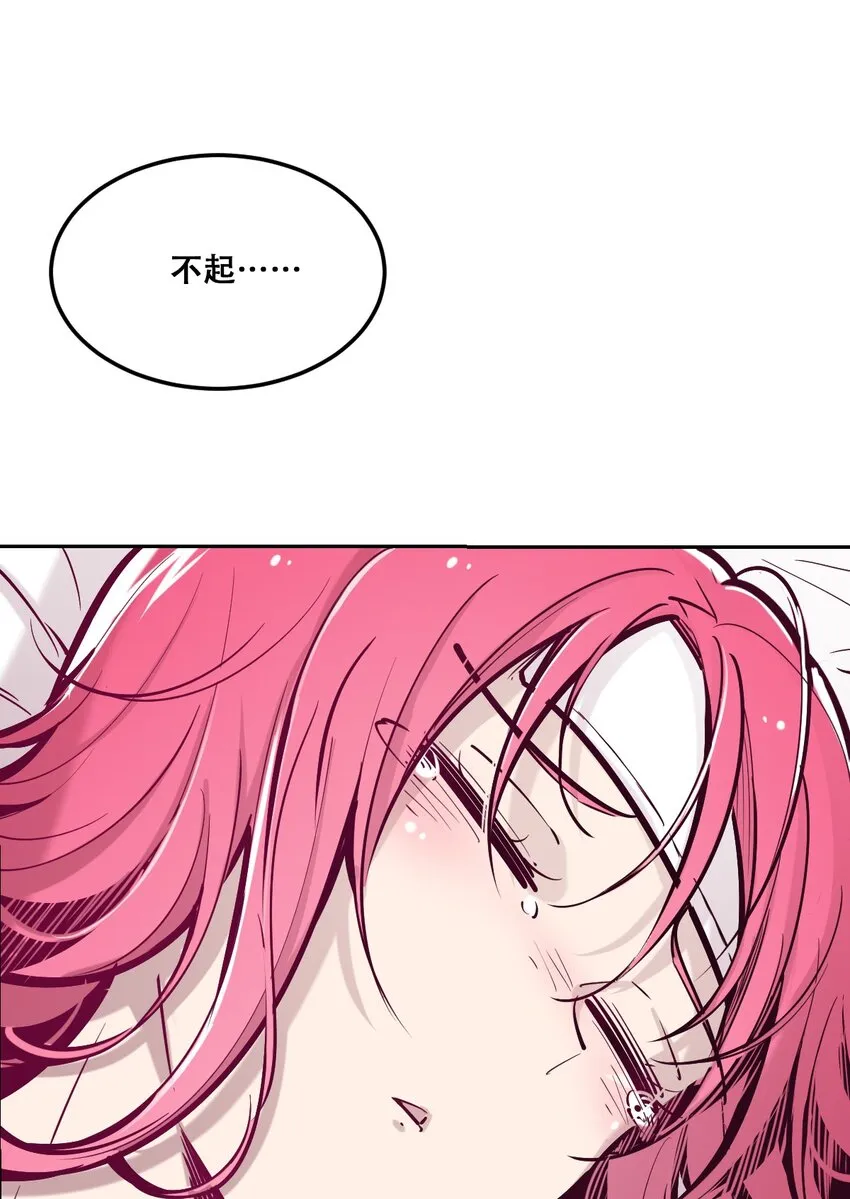027下 恶魔的危险任务·下 第51页