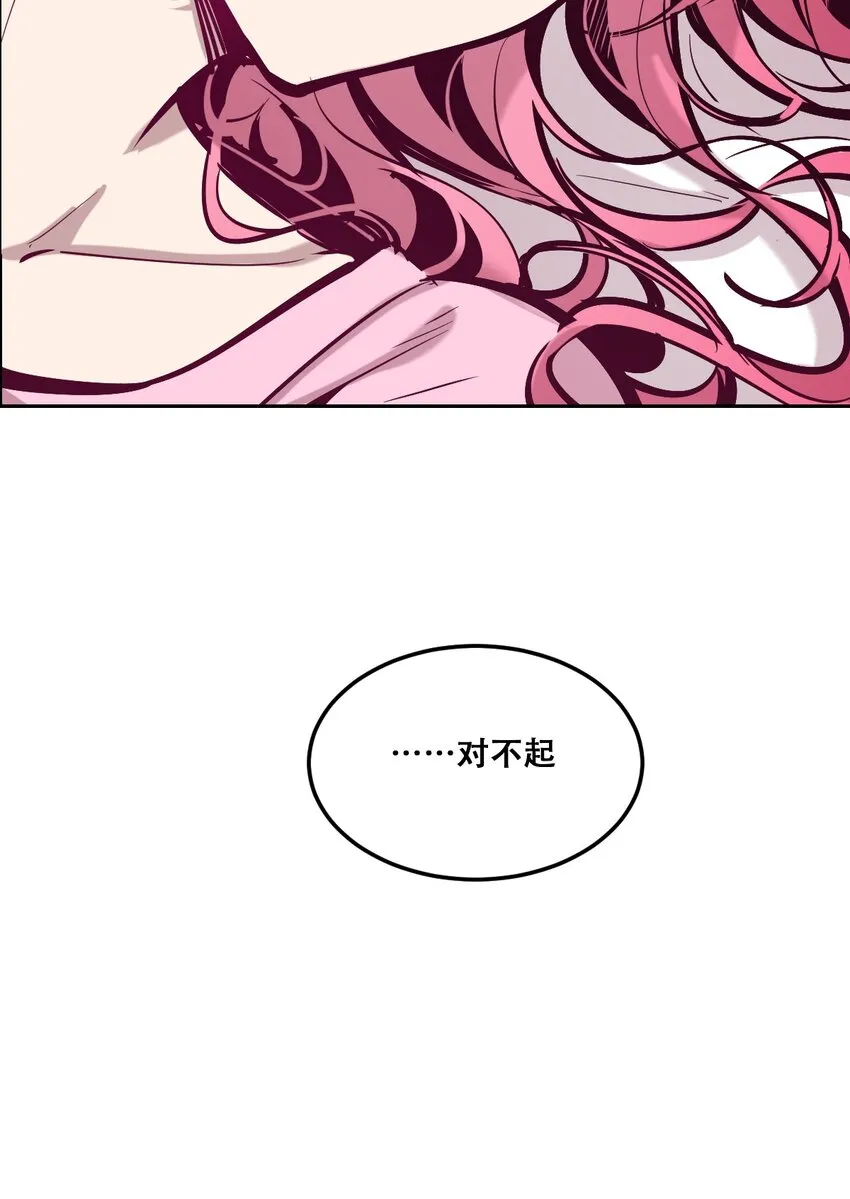 027下 恶魔的危险任务·下 第52页