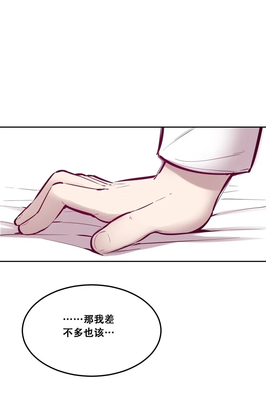 027下 恶魔的危险任务·下 第60页