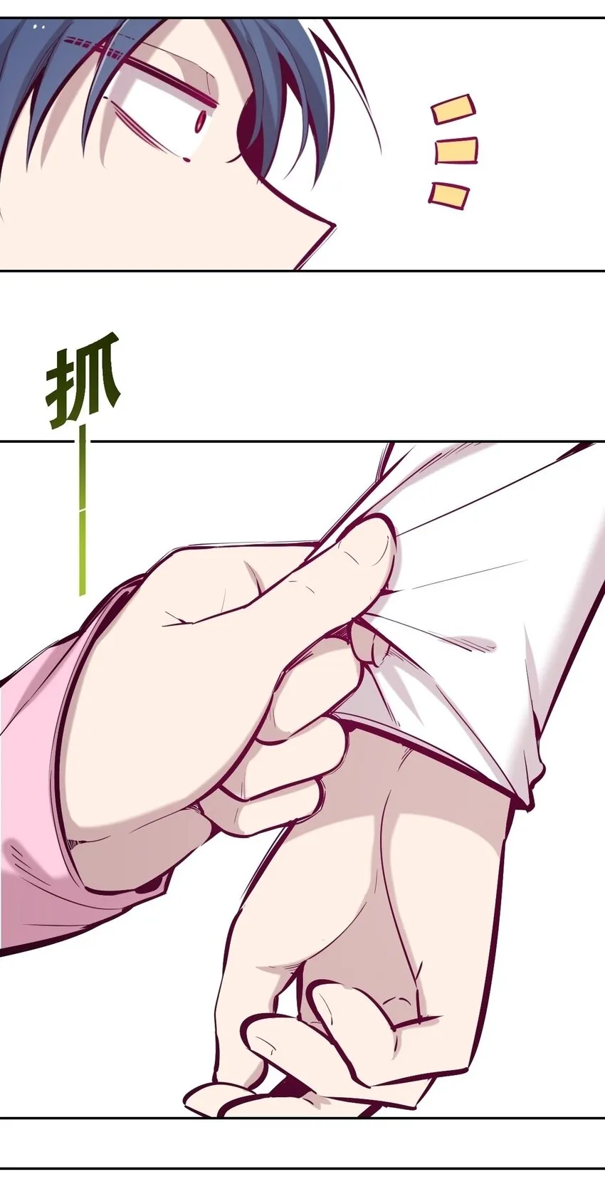 027下 恶魔的危险任务·下 第61页