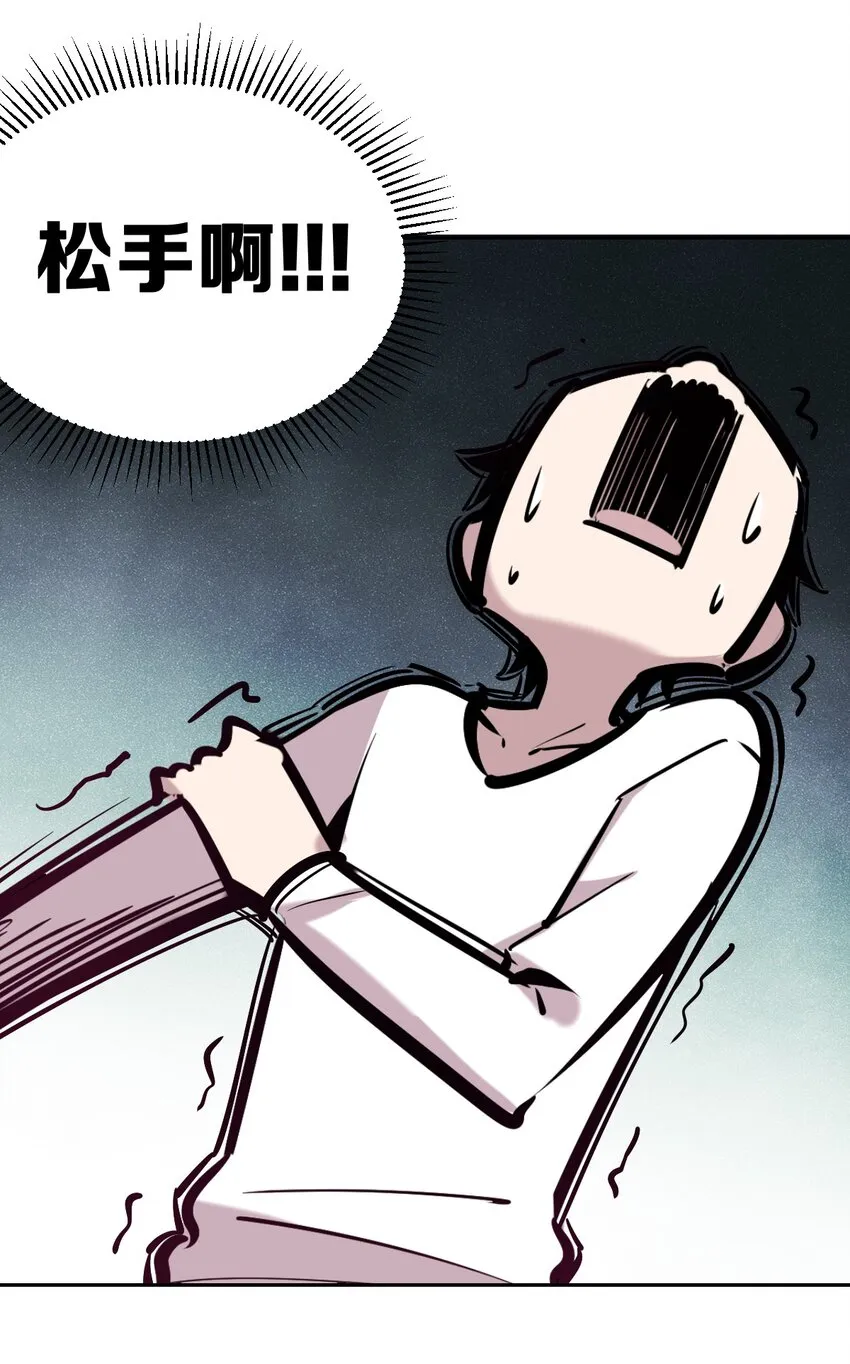 027下 恶魔的危险任务·下 第66页