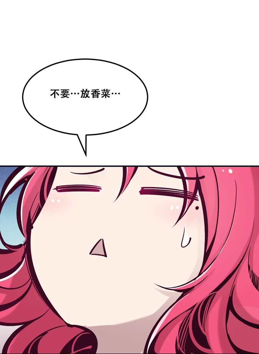 027下 恶魔的危险任务·下 第71页
