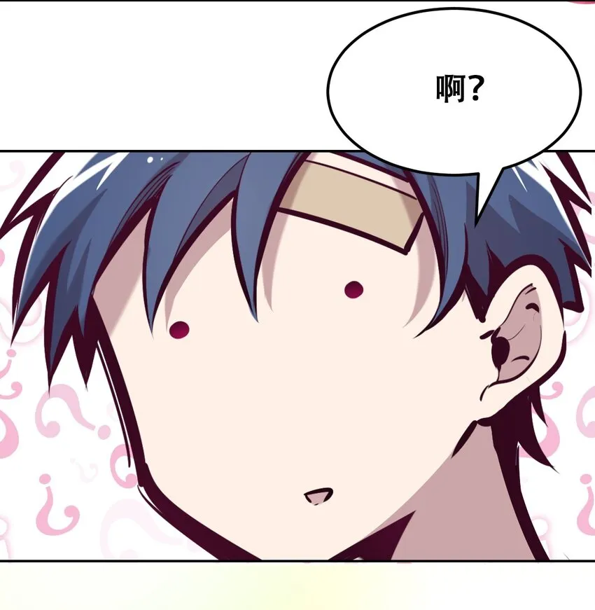 027下 恶魔的危险任务·下 第72页