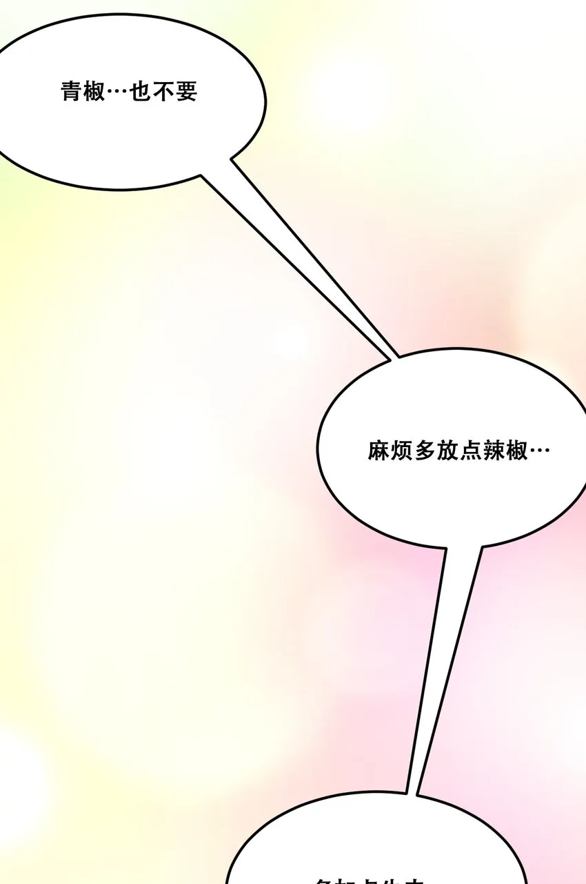 027下 恶魔的危险任务·下 第73页