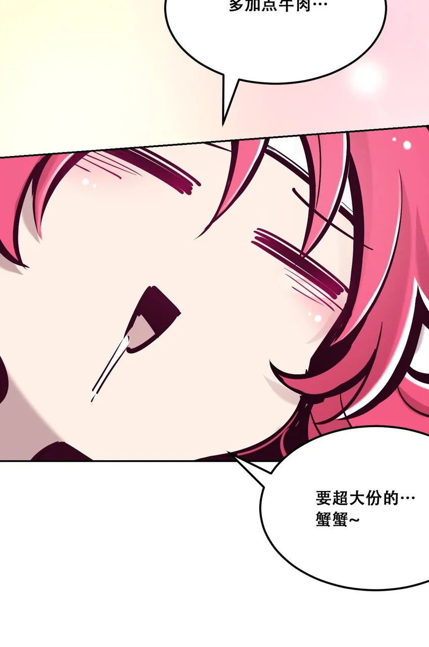 027下 恶魔的危险任务·下 第74页