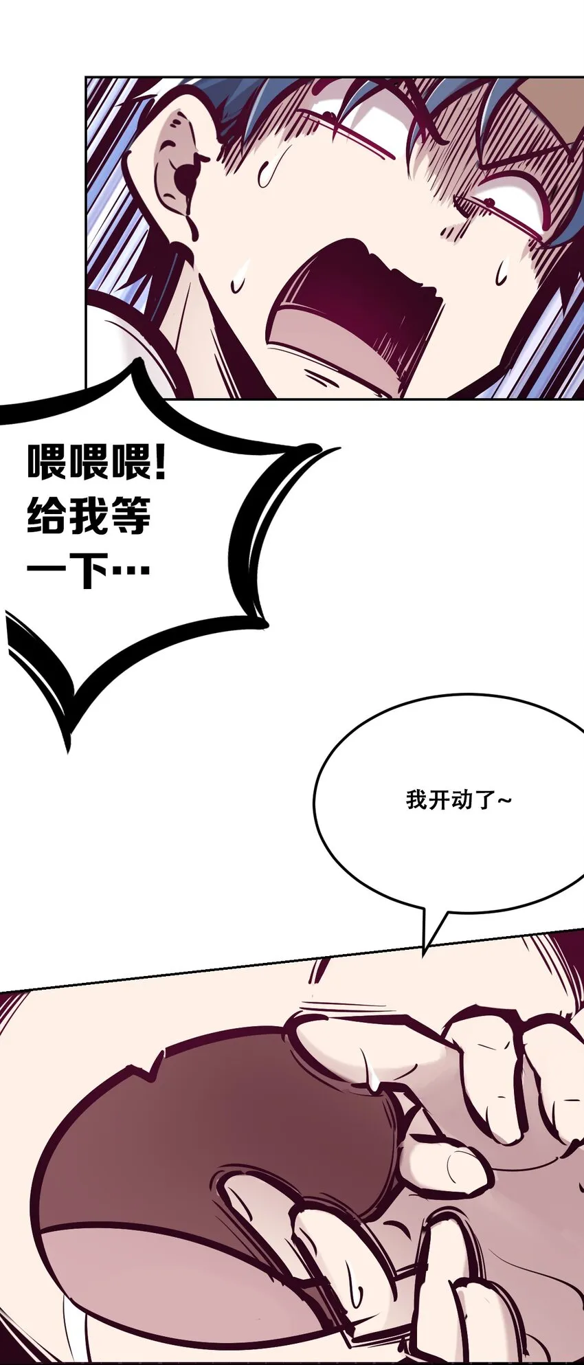 027下 恶魔的危险任务·下 第75页