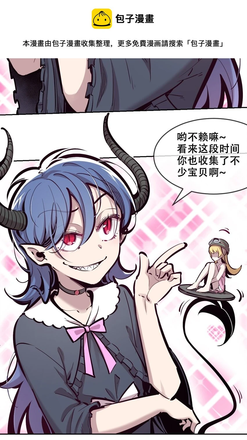 77 反击的天使！ 第2页