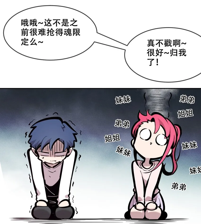 77 反击的天使！ 第3页