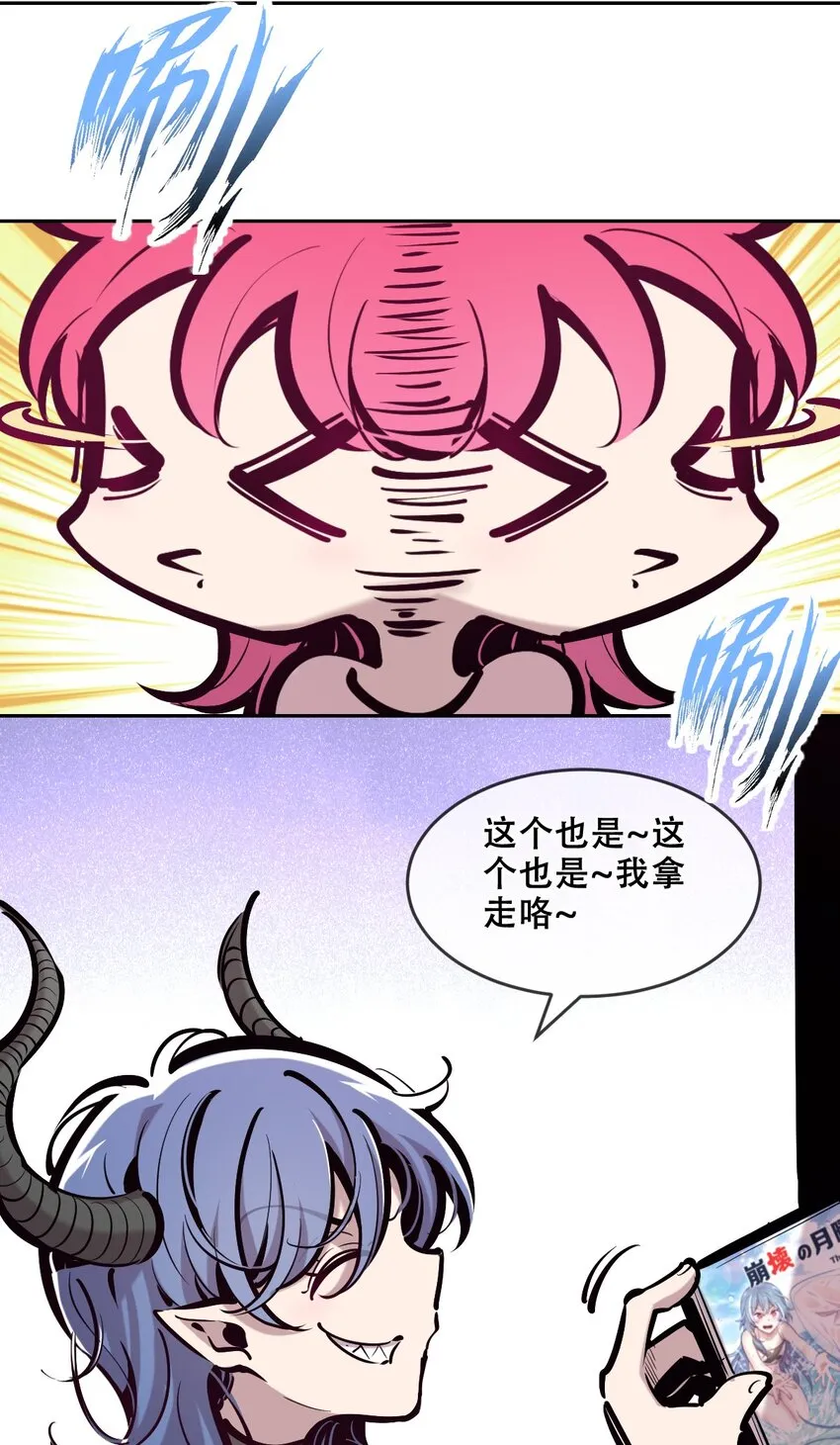 77 反击的天使！ 第4页