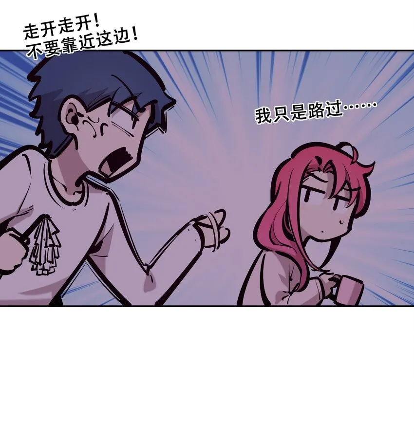 77 反击的天使！ 第8页