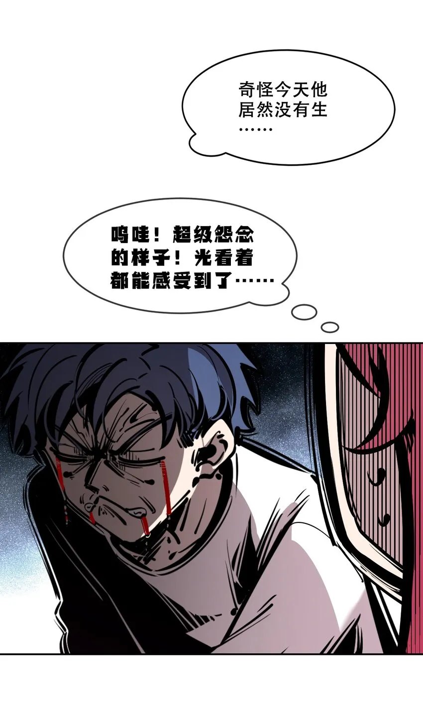 77 反击的天使！ 第9页