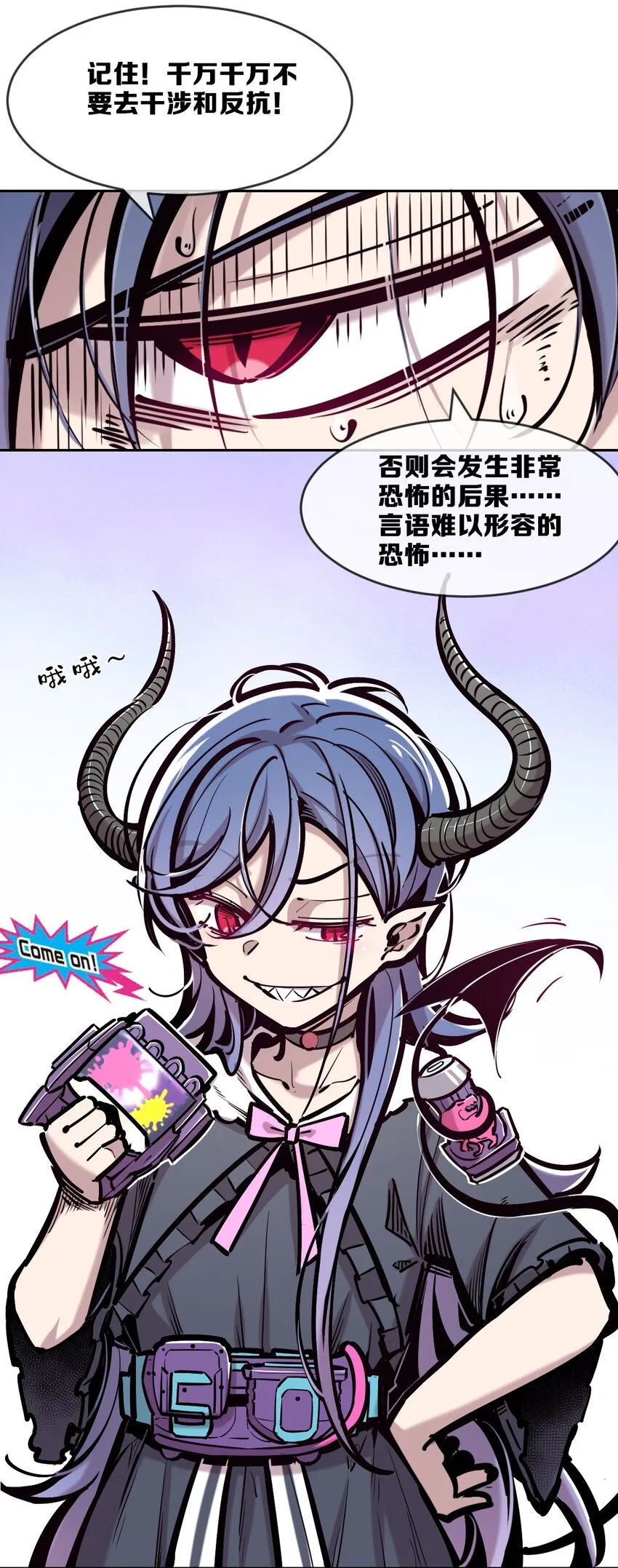 77 反击的天使！ 第14页