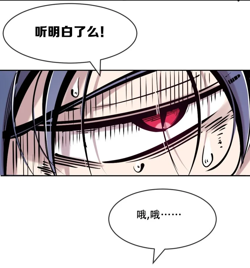 77 反击的天使！ 第15页