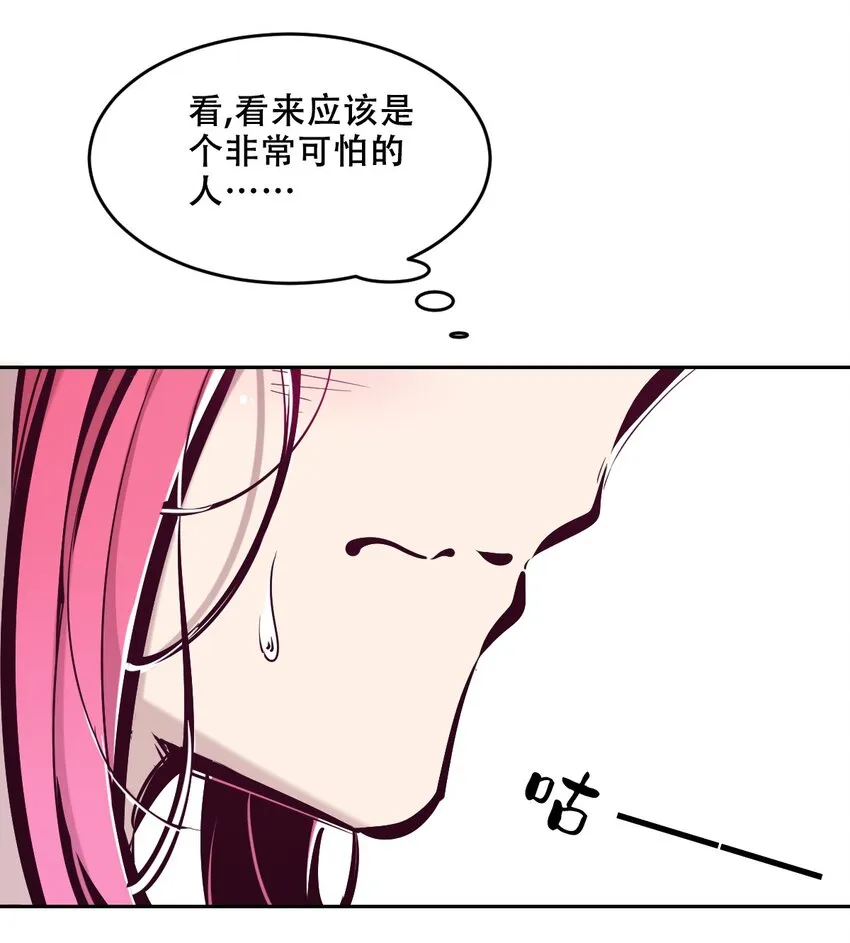 77 反击的天使！ 第17页