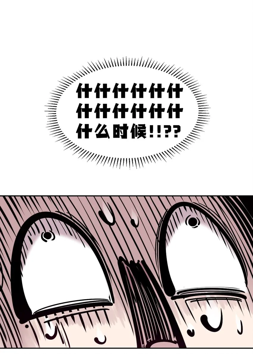 77 反击的天使！ 第25页