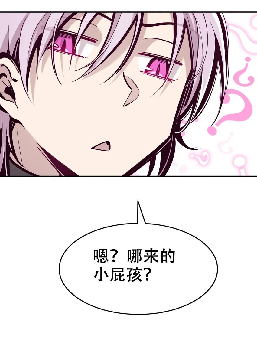 77 反击的天使！ 第34页