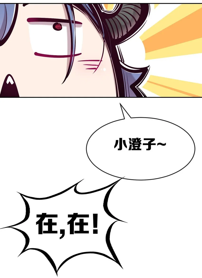 77 反击的天使！ 第40页