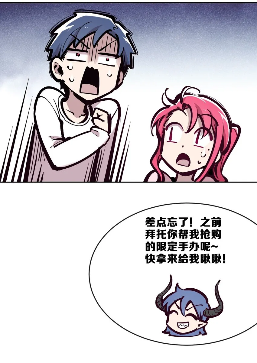 77 反击的天使！ 第41页