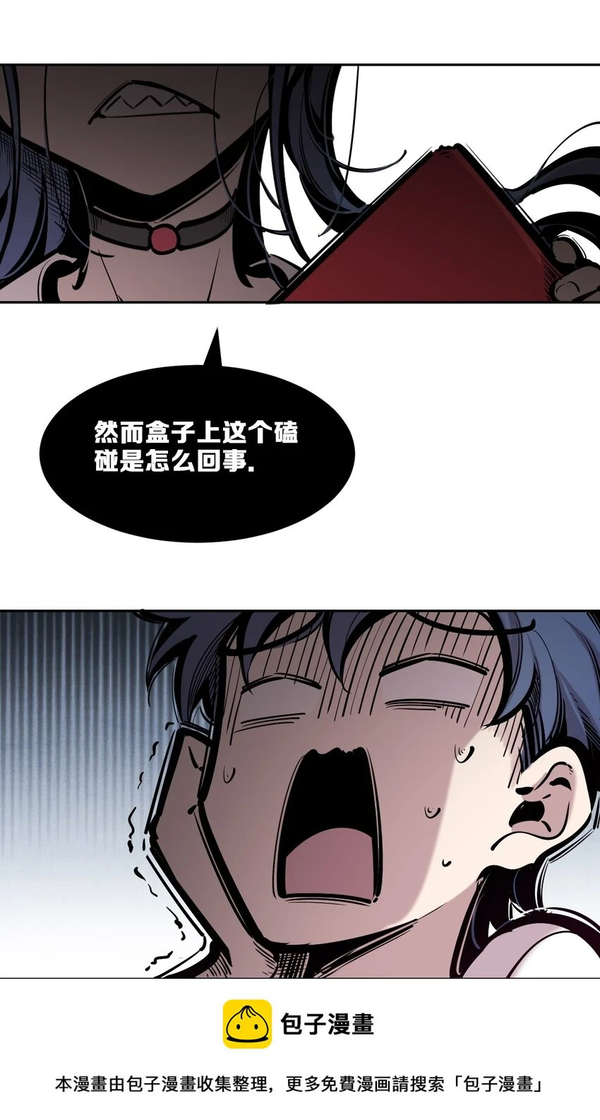 77 反击的天使！ 第50页