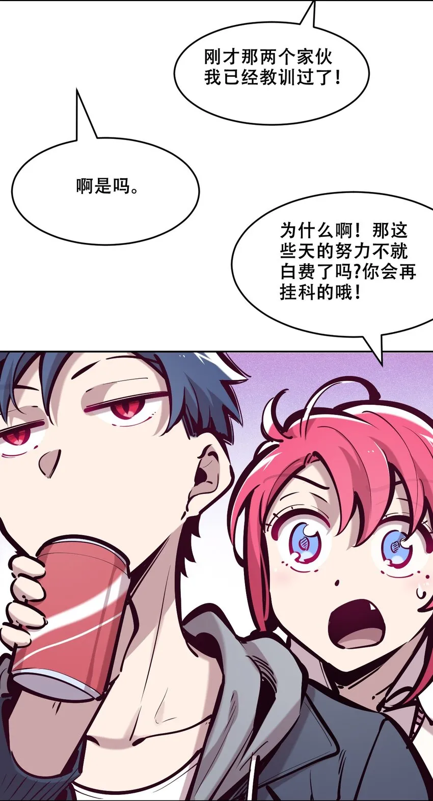072 天使与恶魔的分歧 第9页