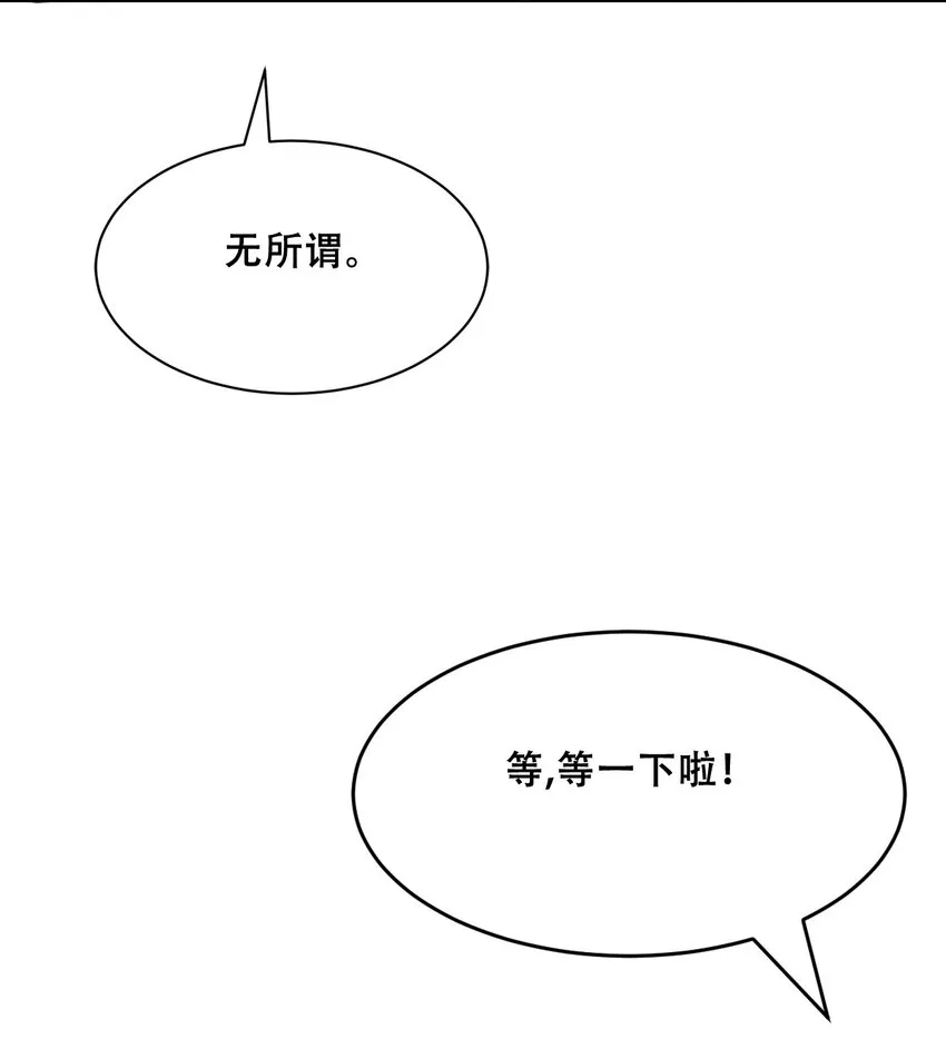072 天使与恶魔的分歧 第10页
