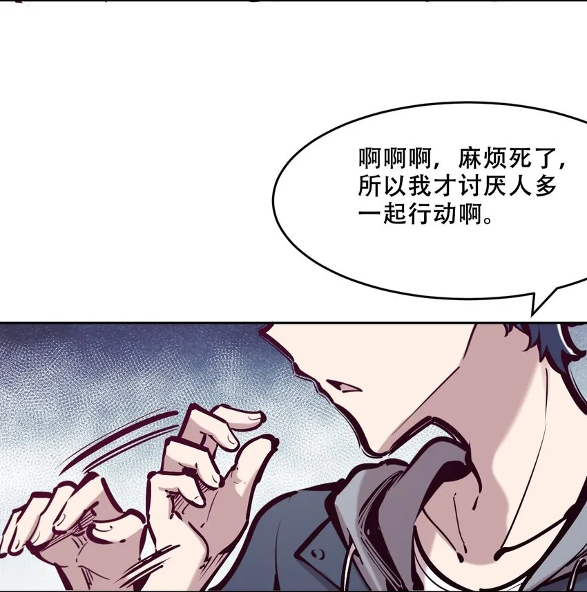 072 天使与恶魔的分歧 第17页