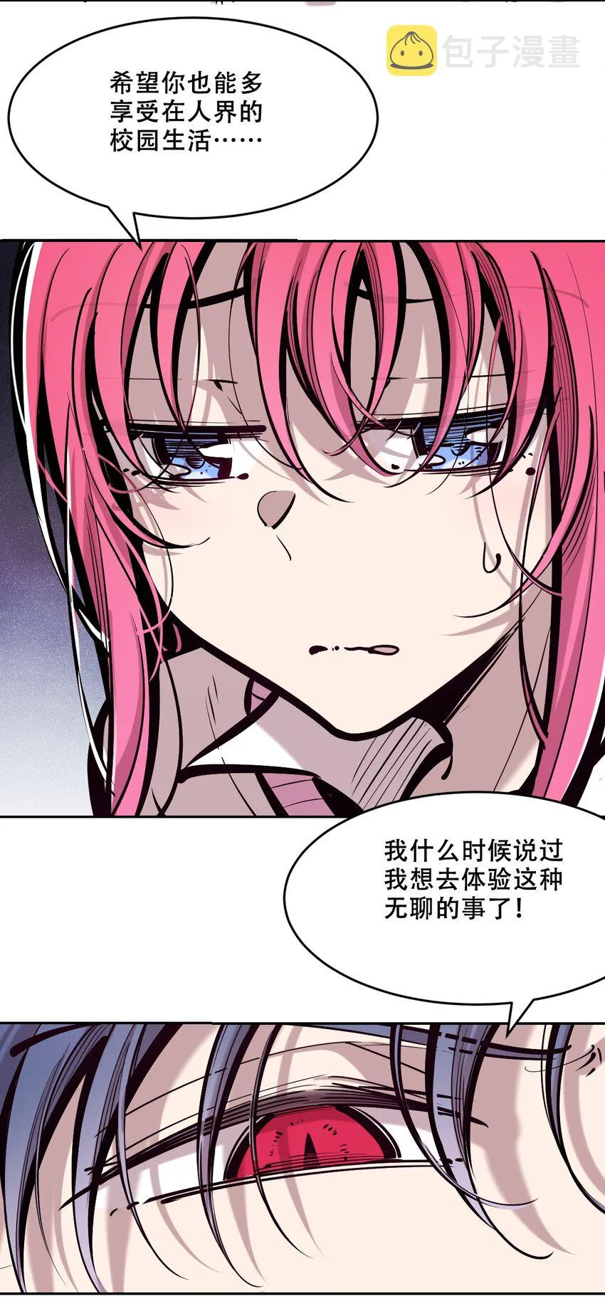 072 天使与恶魔的分歧 第22页