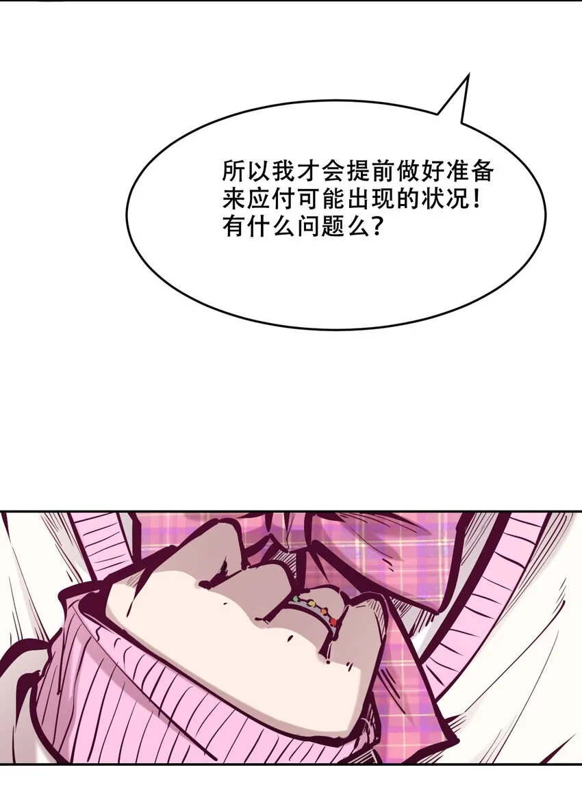 072 天使与恶魔的分歧 第26页
