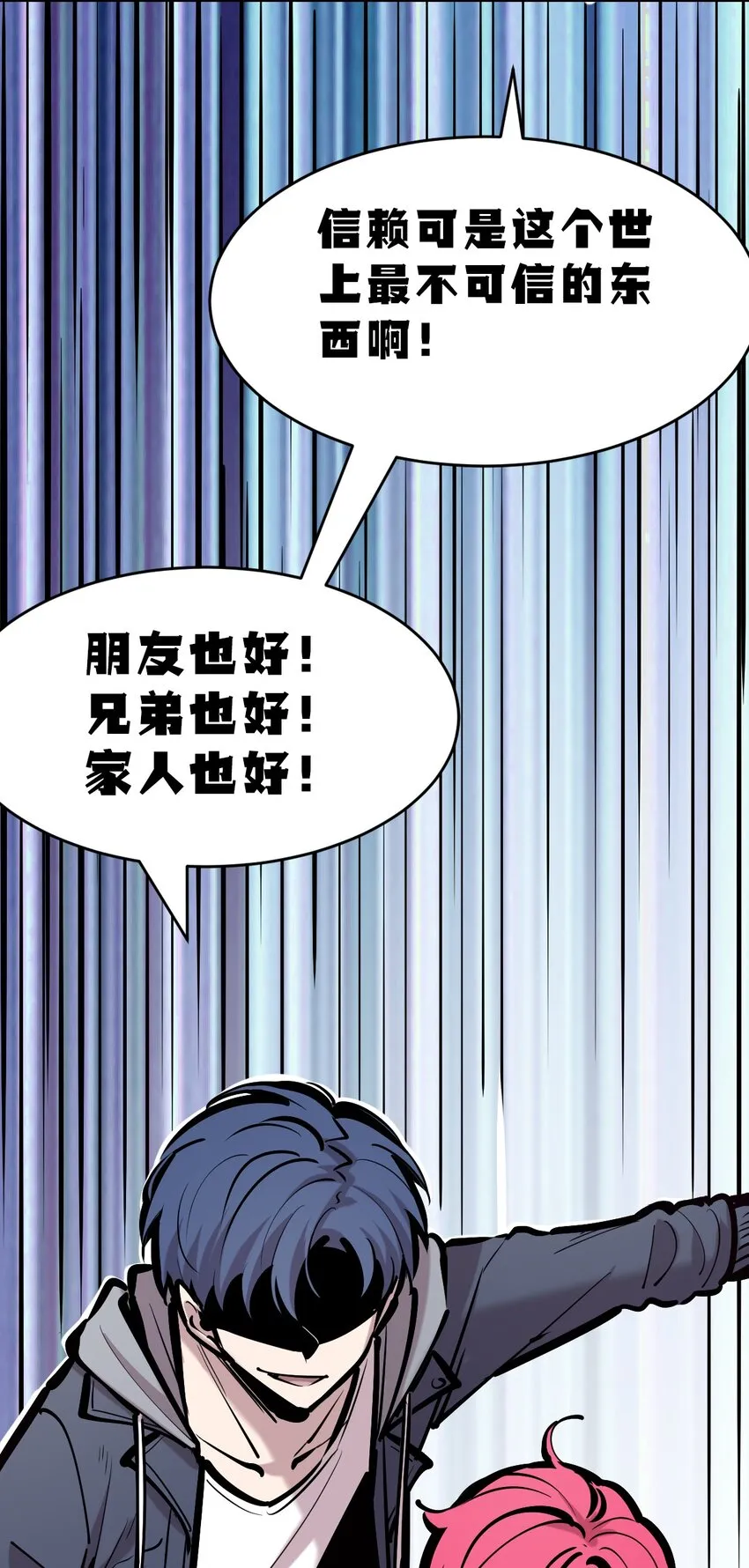 072 天使与恶魔的分歧 第31页