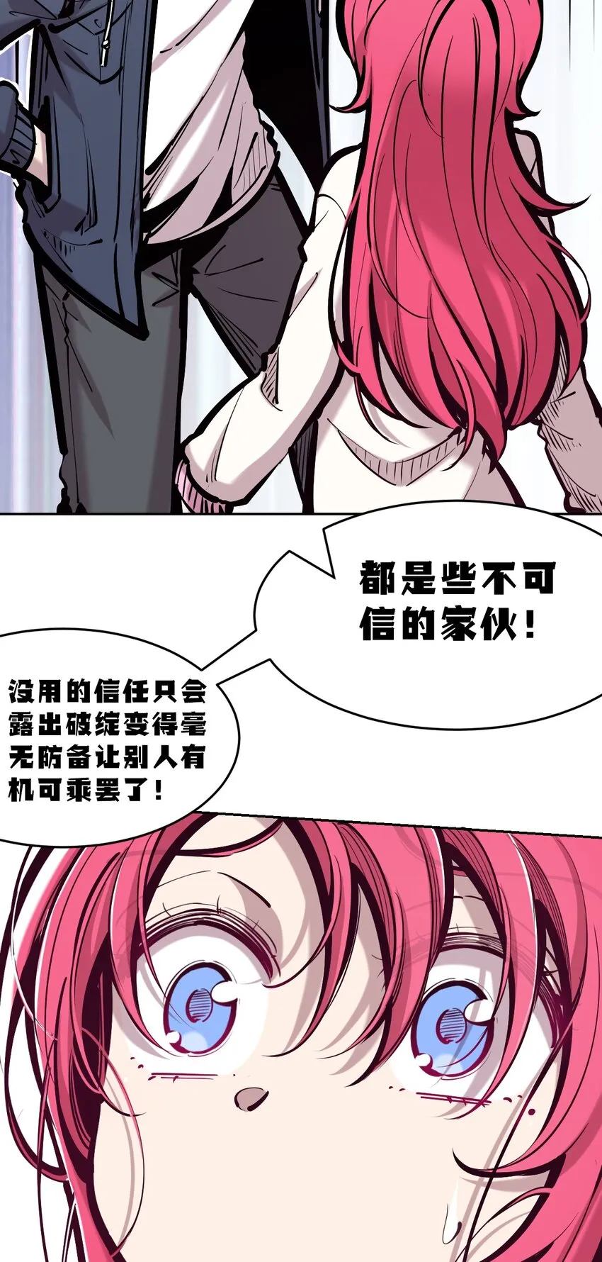 072 天使与恶魔的分歧 第32页
