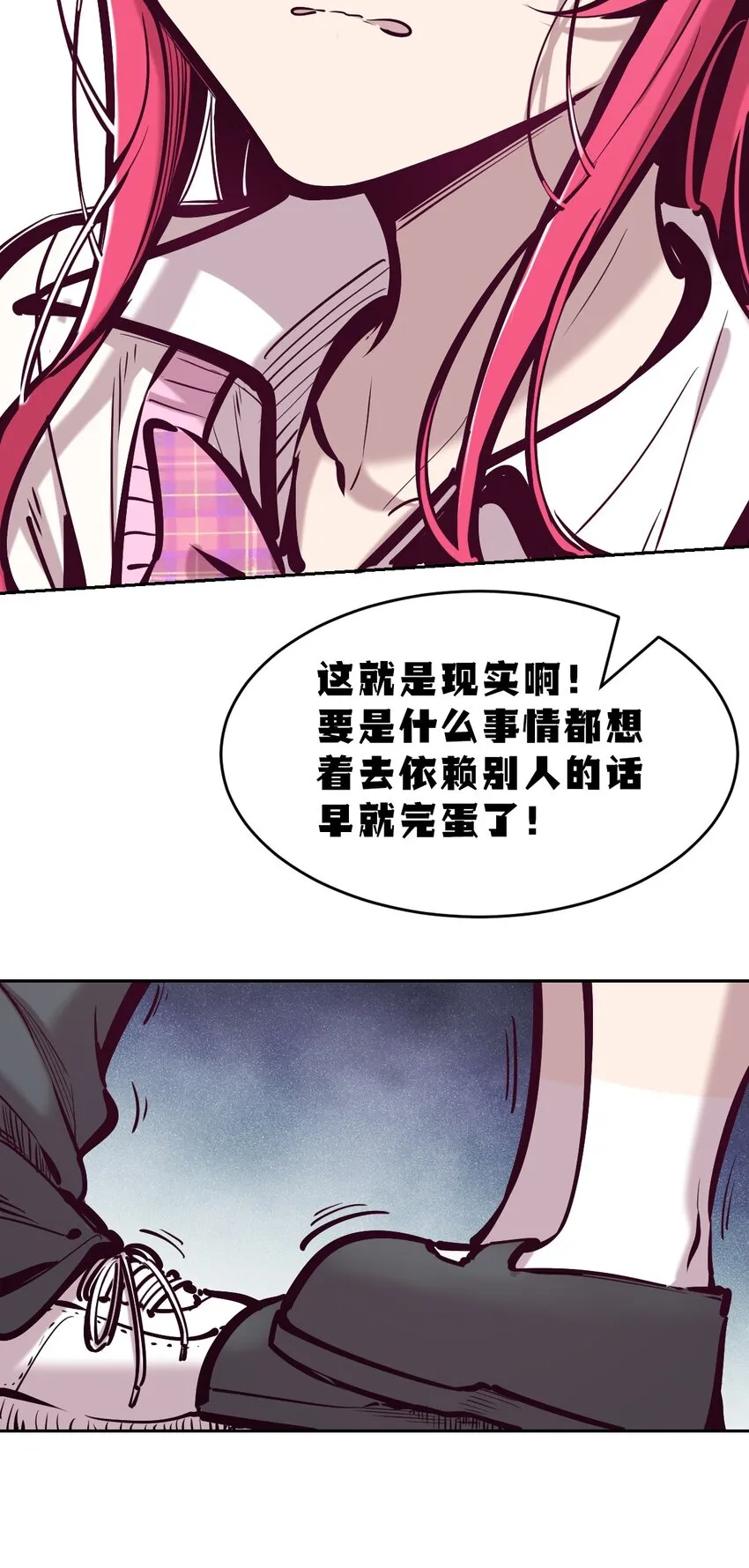 072 天使与恶魔的分歧 第33页