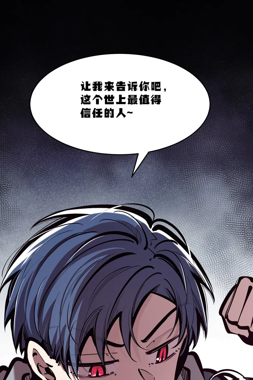072 天使与恶魔的分歧 第34页