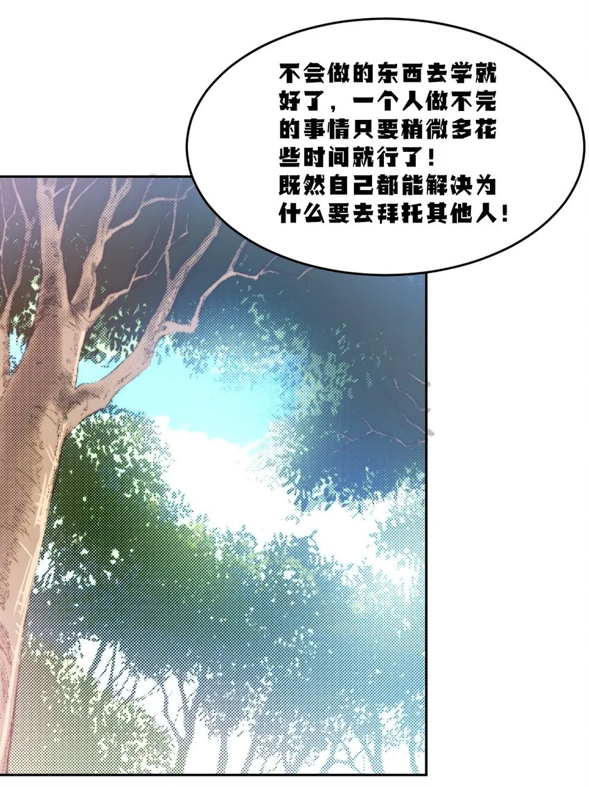 072 天使与恶魔的分歧 第38页